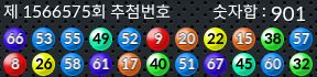 1566575 결과캡쳐