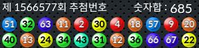 1566577 결과캡쳐