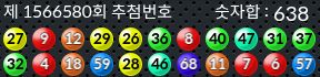 1566580 결과캡쳐