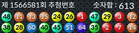 1566581 결과캡쳐