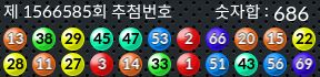 1566585 결과캡쳐