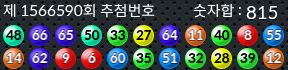 1566590 결과캡쳐
