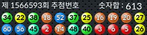 1566593 결과캡쳐