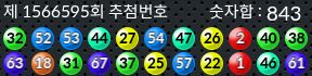 1566595 결과캡쳐