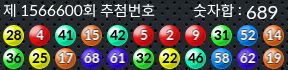 1566600 결과캡쳐
