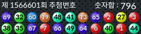 1566601 결과캡쳐