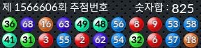 1566606 결과캡쳐