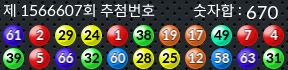 1566607 결과캡쳐