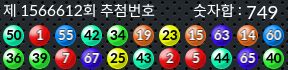 1566612 결과캡쳐