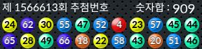 1566613 결과캡쳐
