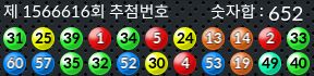 1566616 결과캡쳐