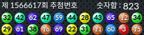 1566617 결과캡쳐