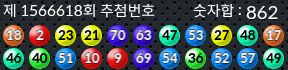 1566618 결과캡쳐