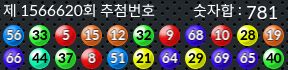 1566620 결과캡쳐