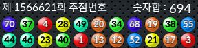 1566621 결과캡쳐