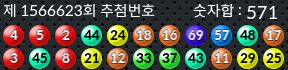 1566623 결과캡쳐