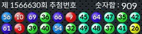 1566630 결과캡쳐