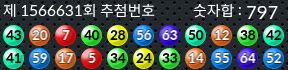 1566631 결과캡쳐
