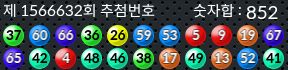 1566632 결과캡쳐