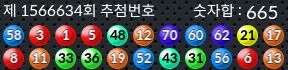 1566634 결과캡쳐