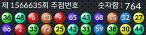 1566635 결과캡쳐