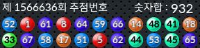 1566636 결과캡쳐