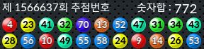 1566637 결과캡쳐