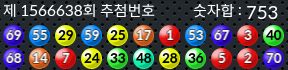 1566638 결과캡쳐