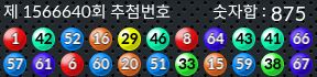 1566640 결과캡쳐