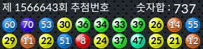 1566643 결과캡쳐