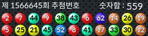 1566645 결과캡쳐