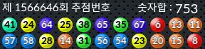 1566646 결과캡쳐