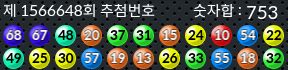 1566648 결과캡쳐