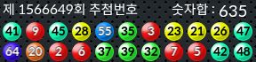 1566649 결과캡쳐