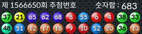1566650 결과캡쳐