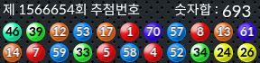 1566654 결과캡쳐