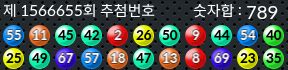 1566655 결과캡쳐