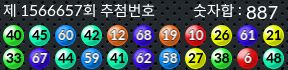 1566657 결과캡쳐
