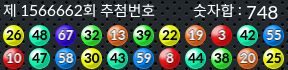 1566662 결과캡쳐