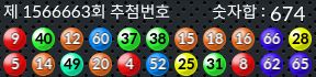 1566663 결과캡쳐