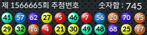 1566665 결과캡쳐