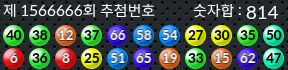 1566666 결과캡쳐