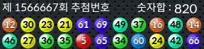 1566667 결과캡쳐