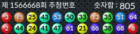 1566668 결과캡쳐