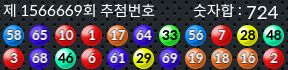 1566669 결과캡쳐