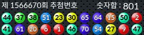 1566670 결과캡쳐
