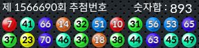 1566690 결과캡쳐