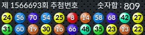 1566693 결과캡쳐
