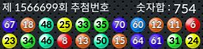 1566699 결과캡쳐