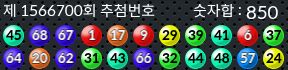 1566700 결과캡쳐